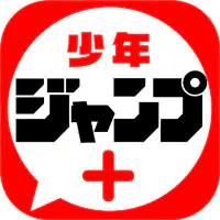 少年ジャンプ+のアイコン