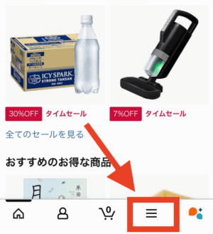 画面下部の「三」をタップ