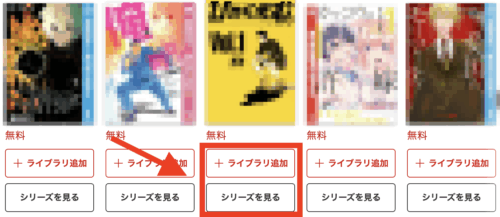 無料作品ページが表示されます。